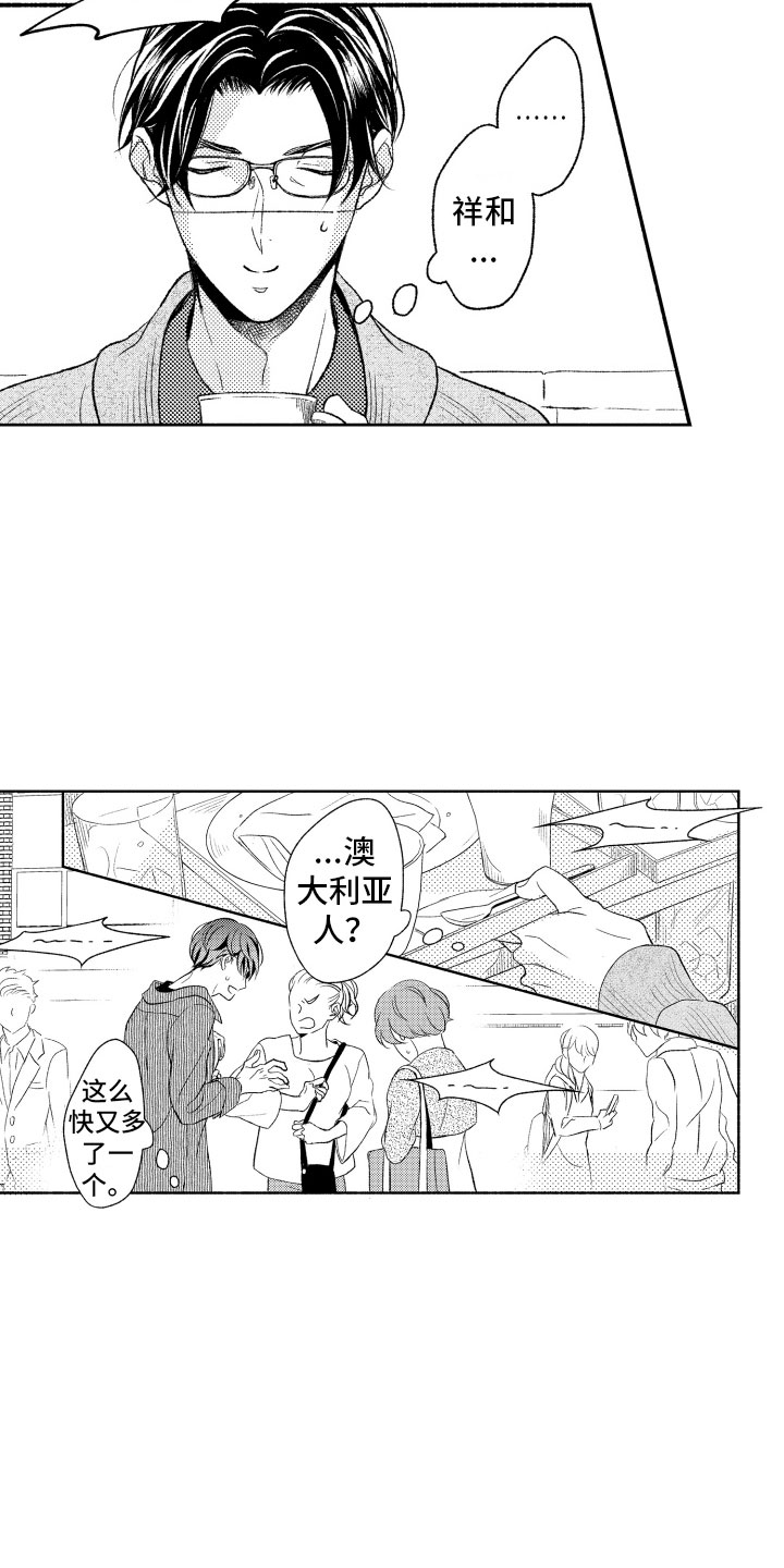 第1章：奇怪的人4