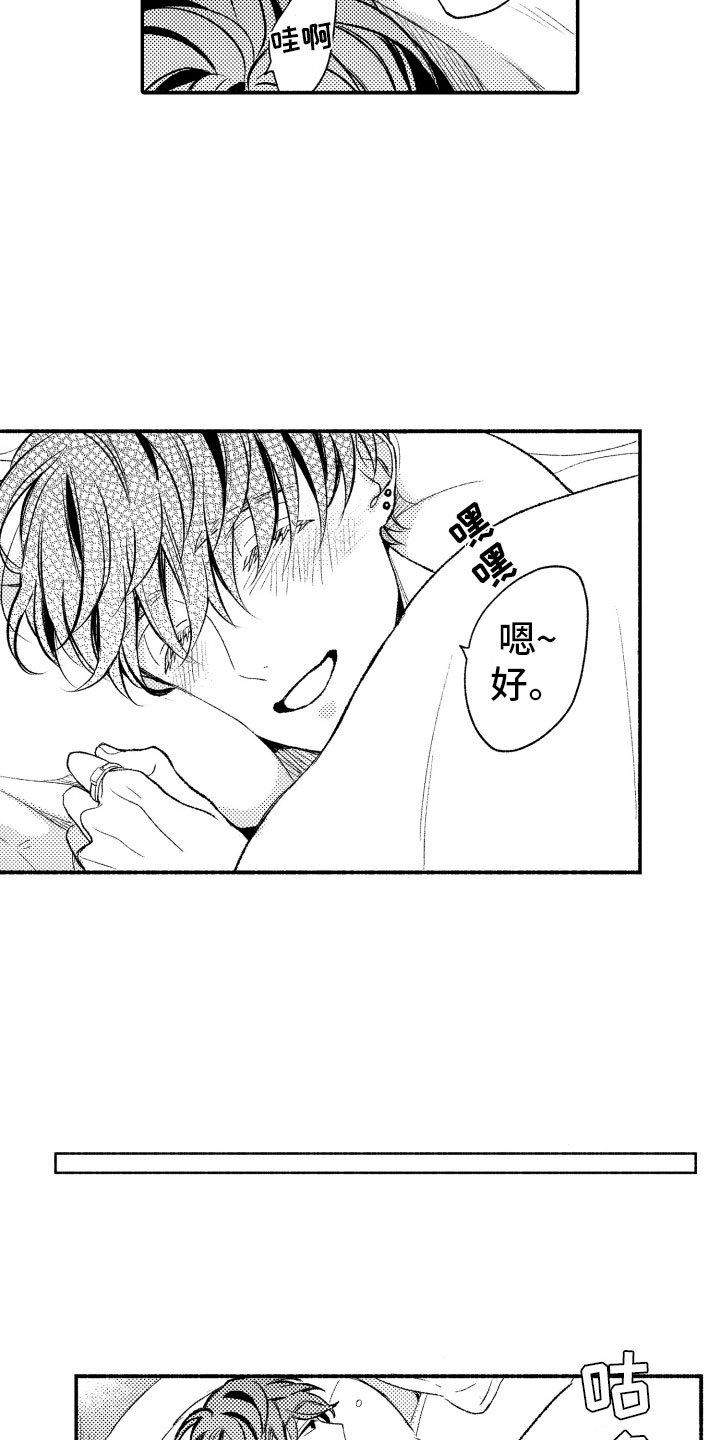 第19章：生病15