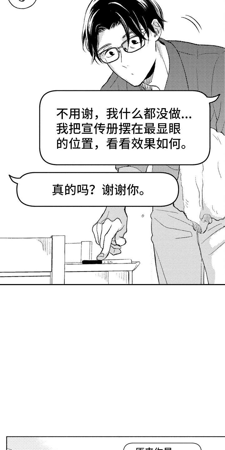 第5章：有趣的人16
