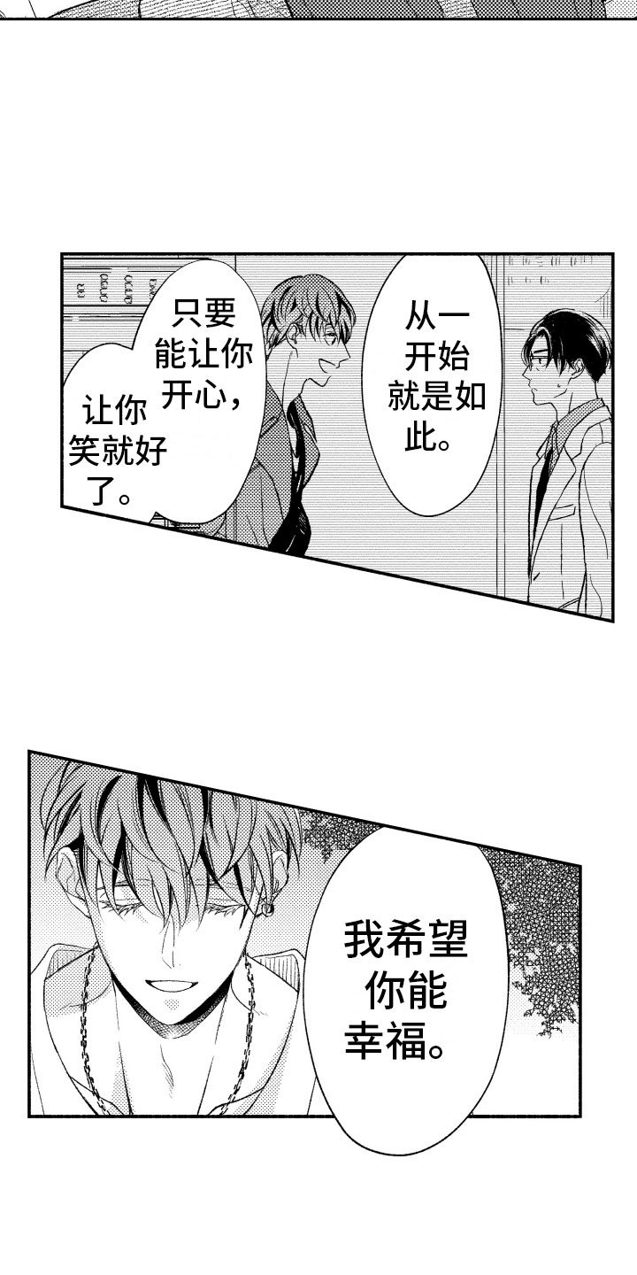 第16章：我也一样5