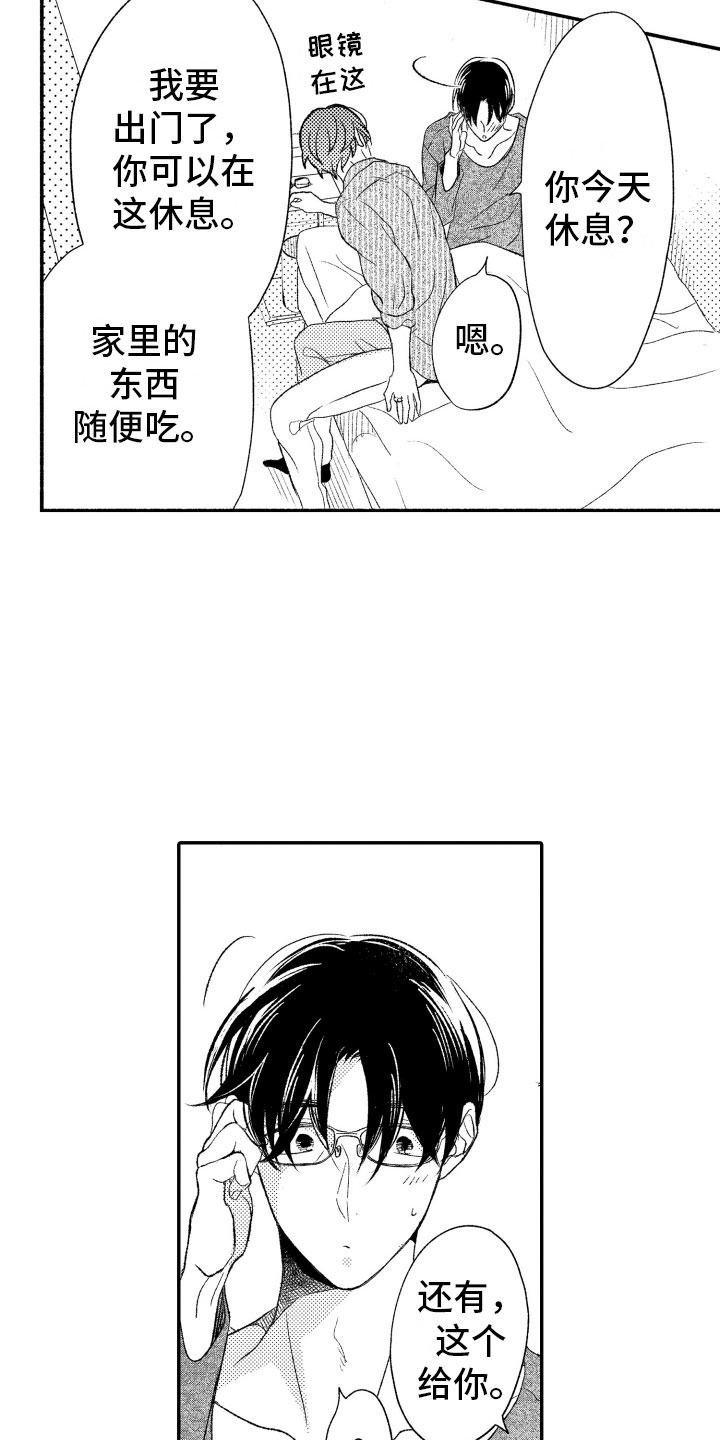 第18章：正有此意17