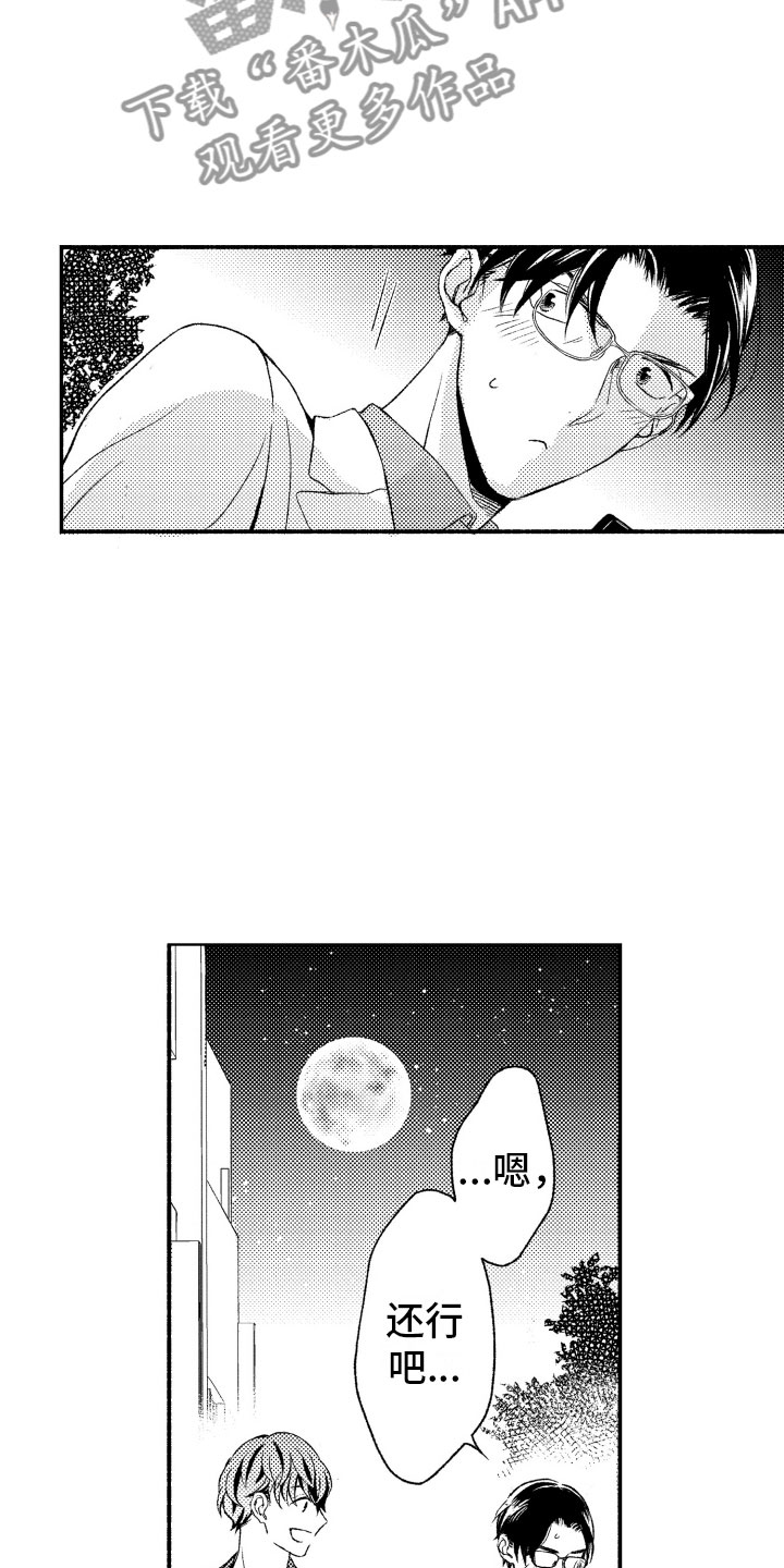 第4章：朋友8