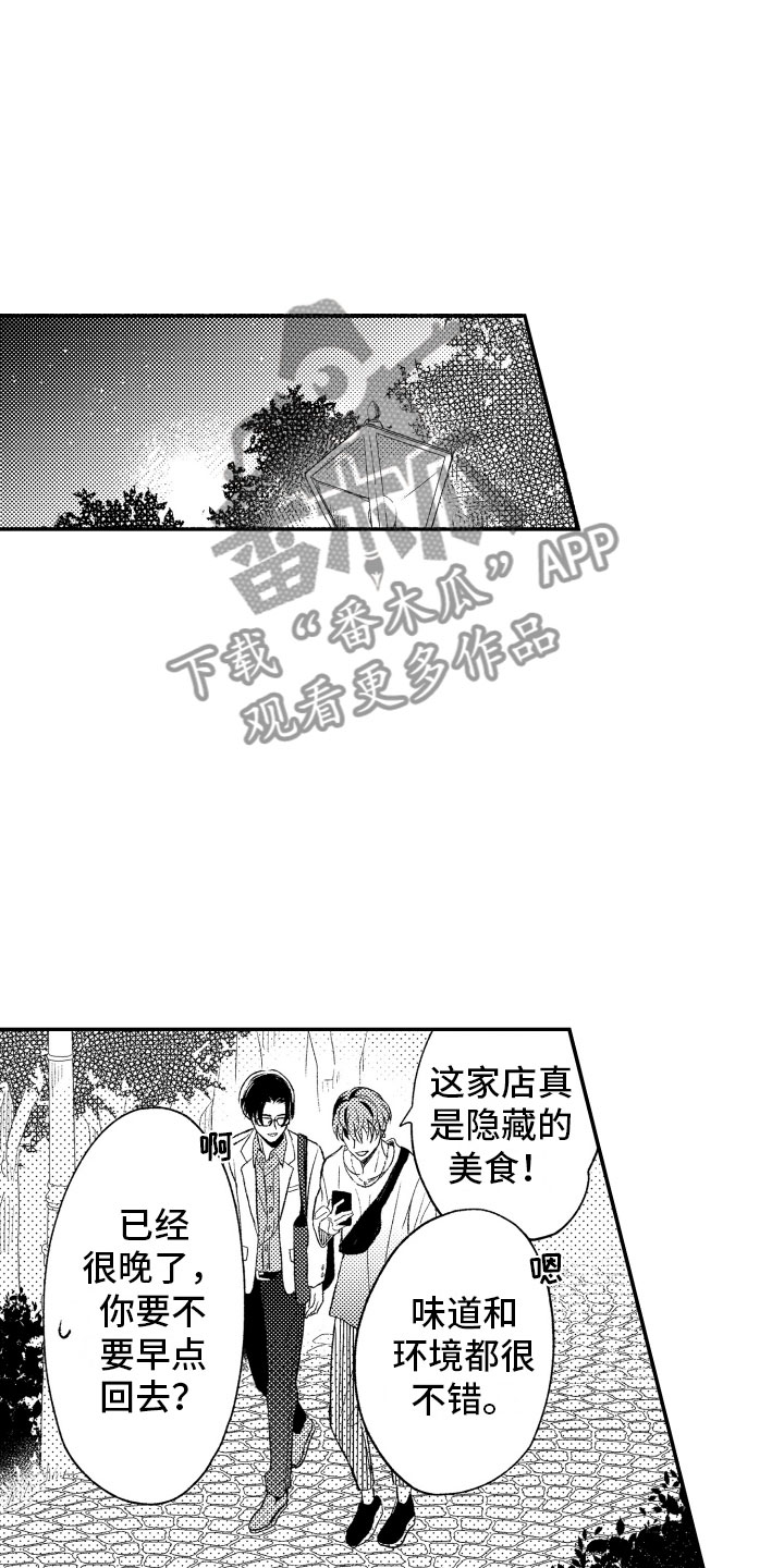 第13章：不想分开15