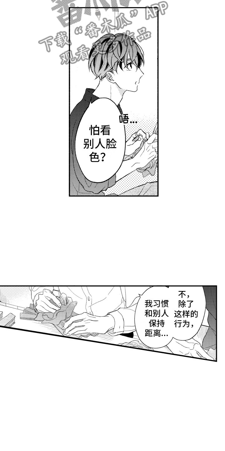 第11章：纸花9