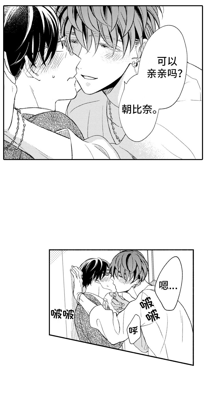 第17章：不讨厌你14
