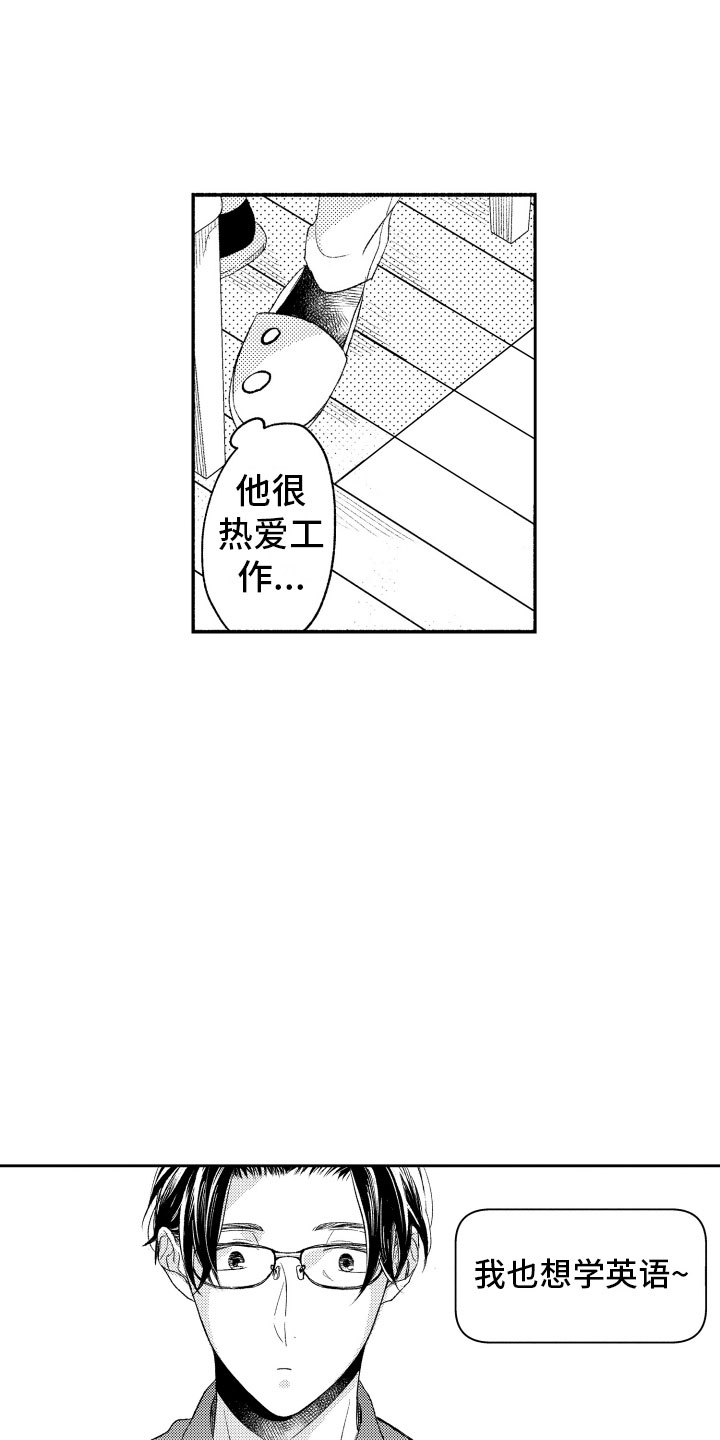 第5章：有趣的人18