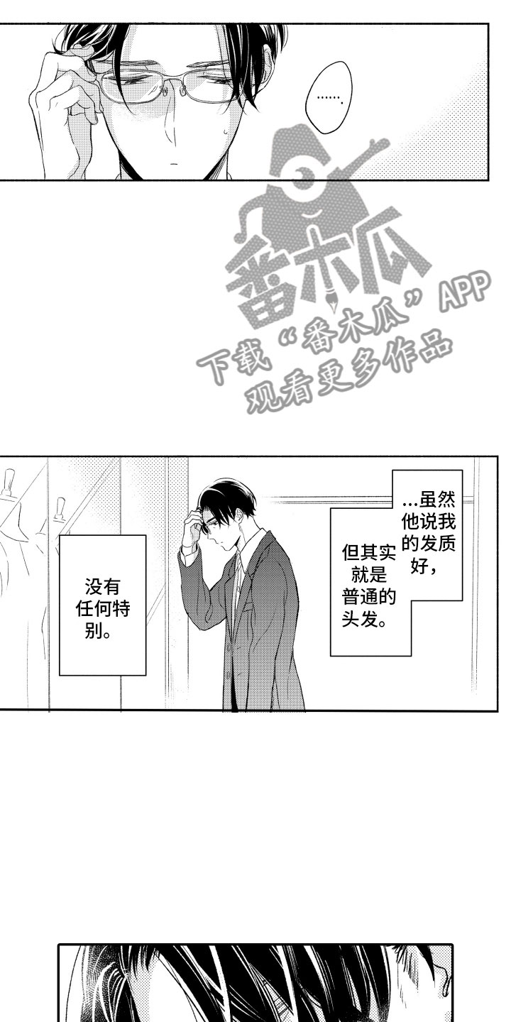 第10章：因为你9