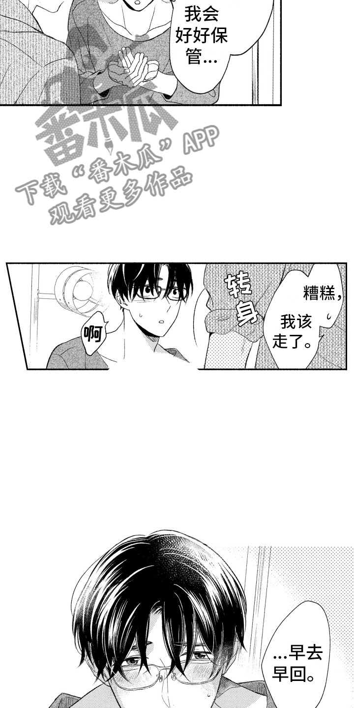 第18章：正有此意20