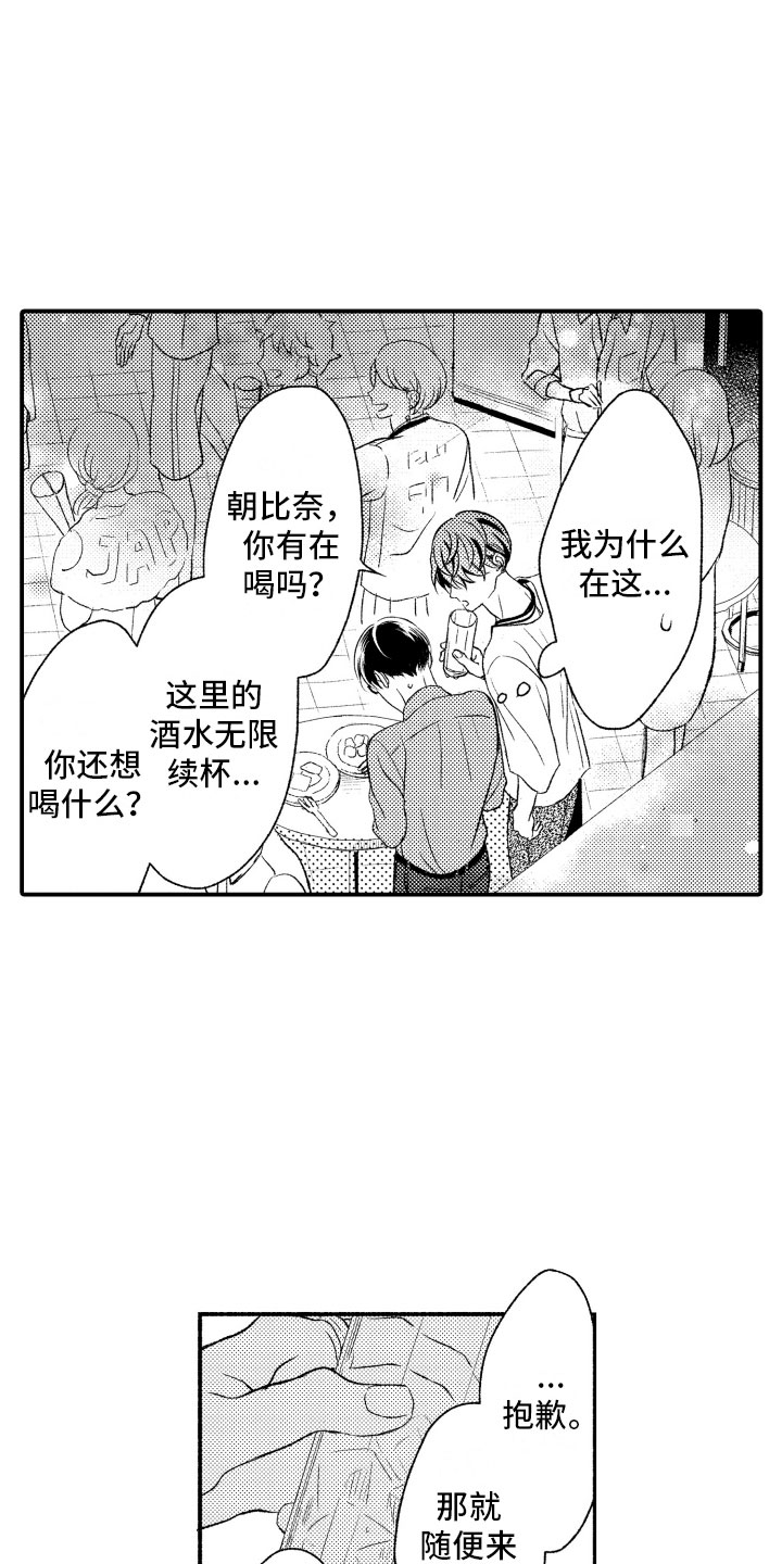 第3章：酒吧15