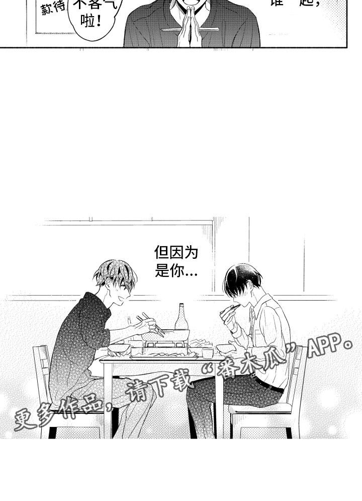 第10章：因为你20