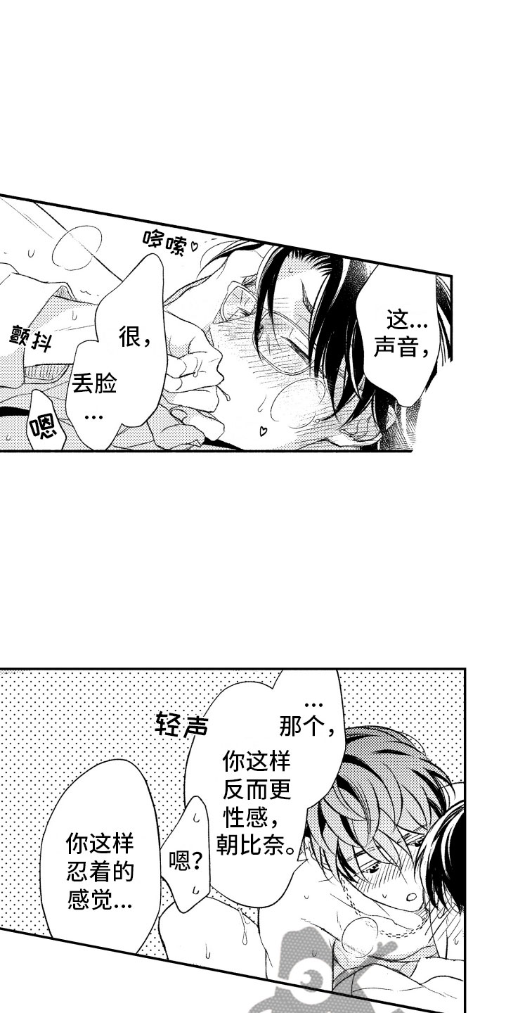 第18章：正有此意7