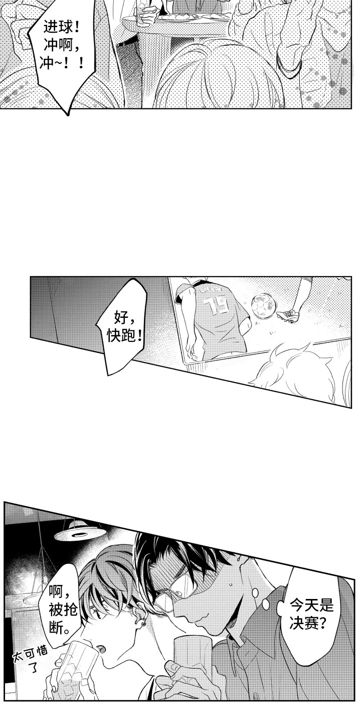 第3章：酒吧14