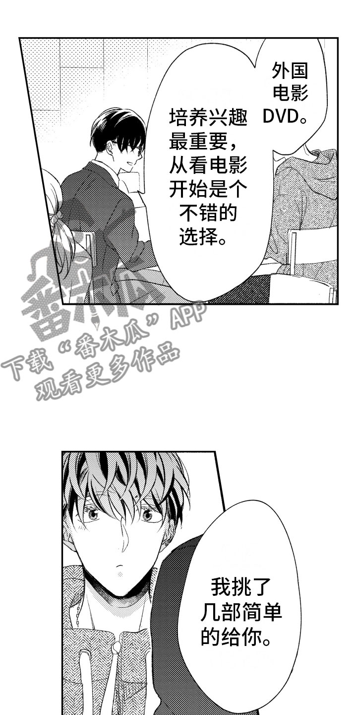 第6章：礼物15