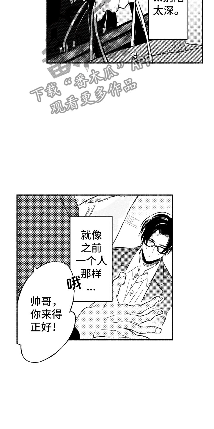 第10章：因为你11