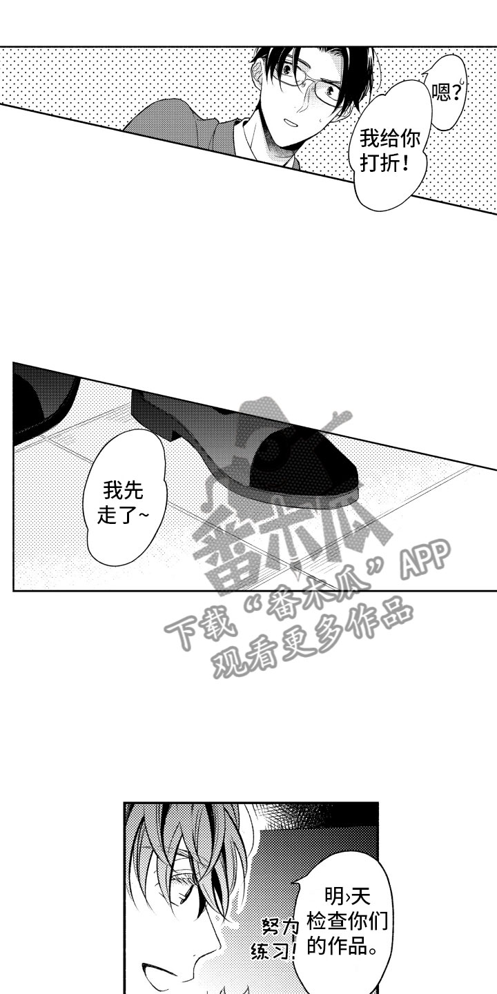 第10章：因为你12
