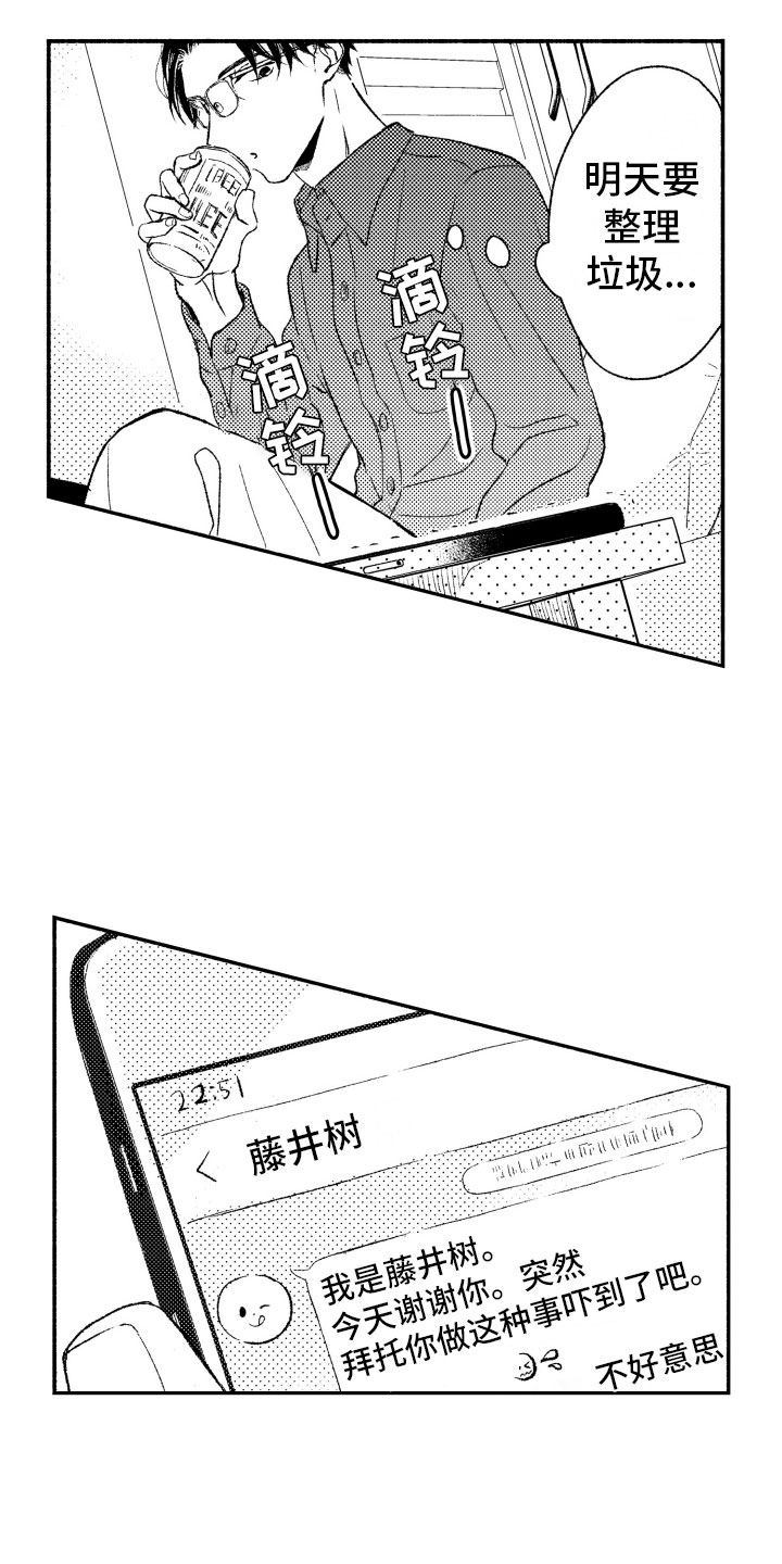 第3章：酒吧5