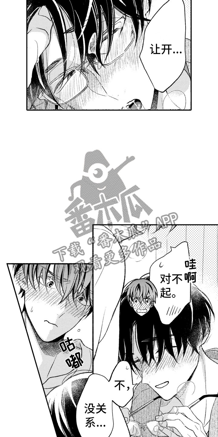 第20章：接受我11