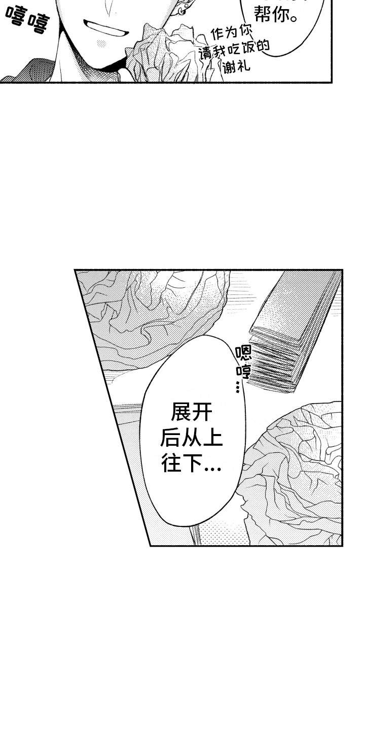 第11章：纸花4