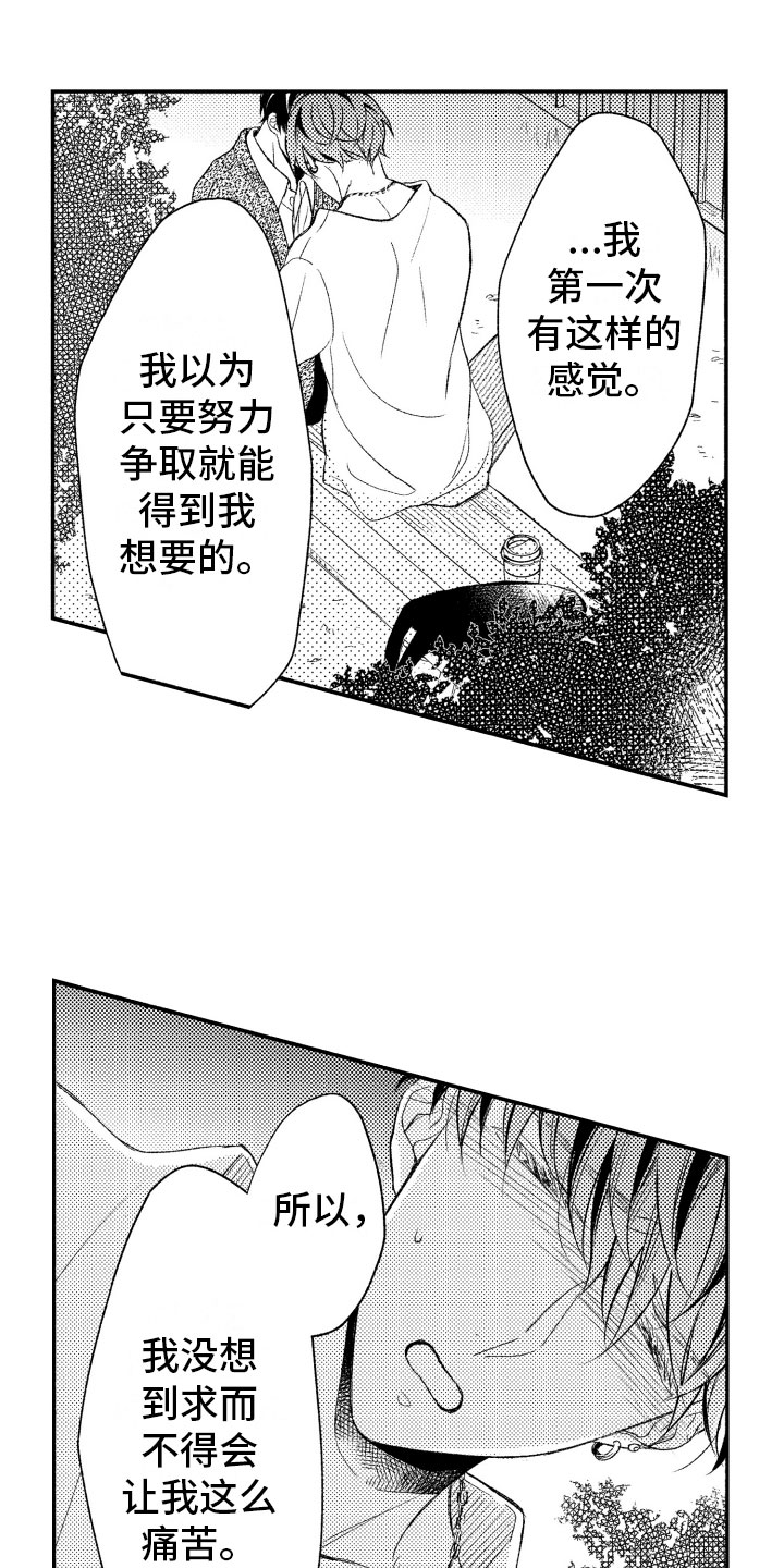 第16章：我也一样14