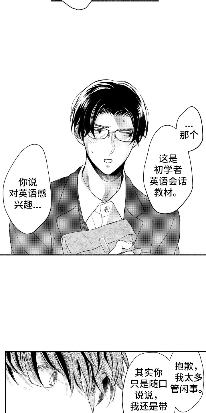 第6章：礼物12