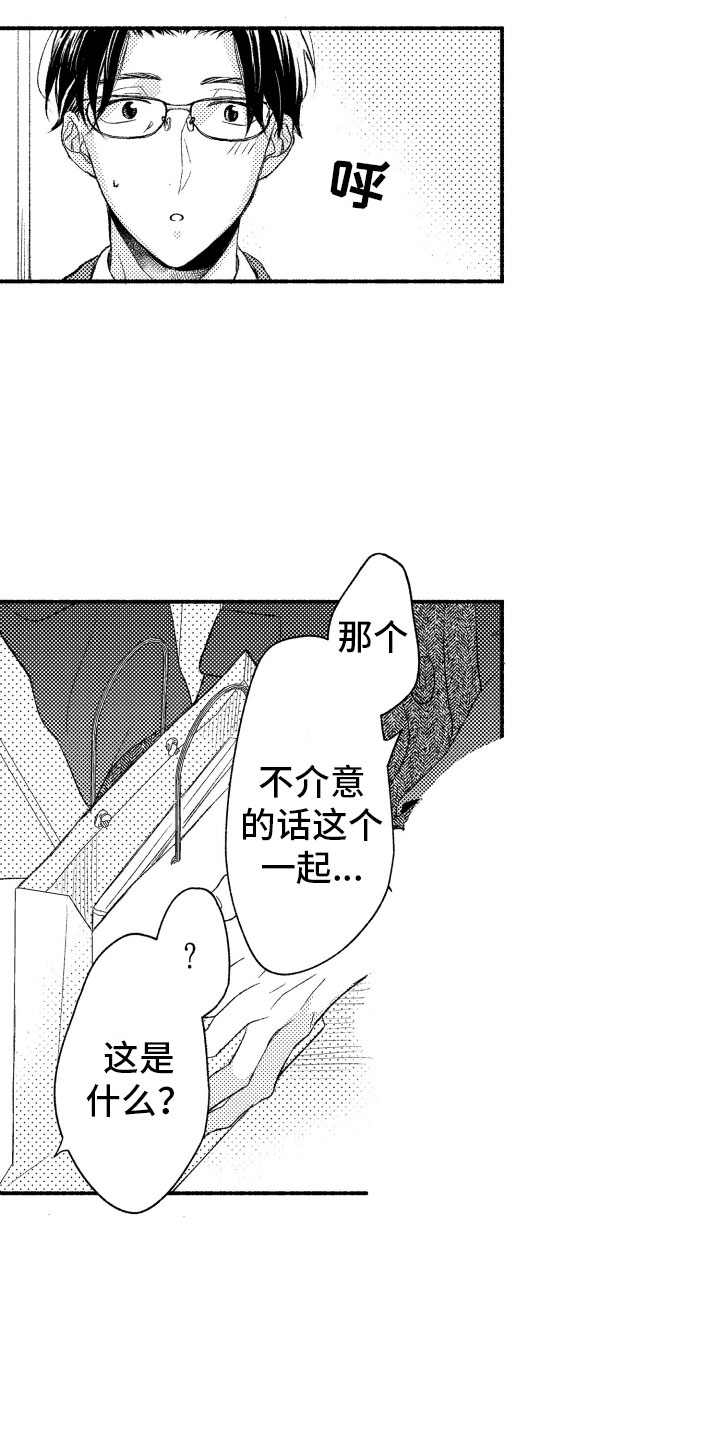 第6章：礼物14