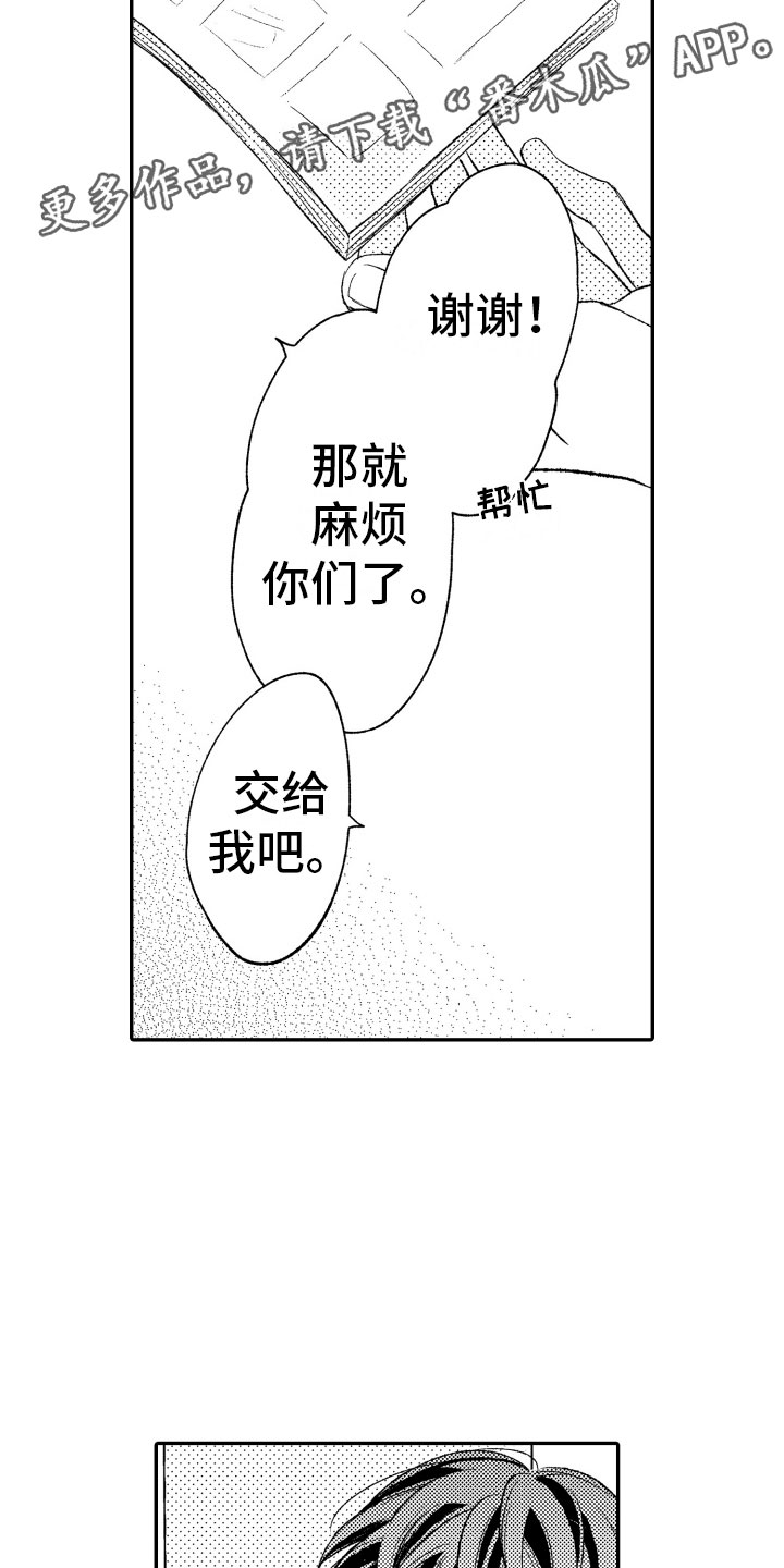 第5章：有趣的人2
