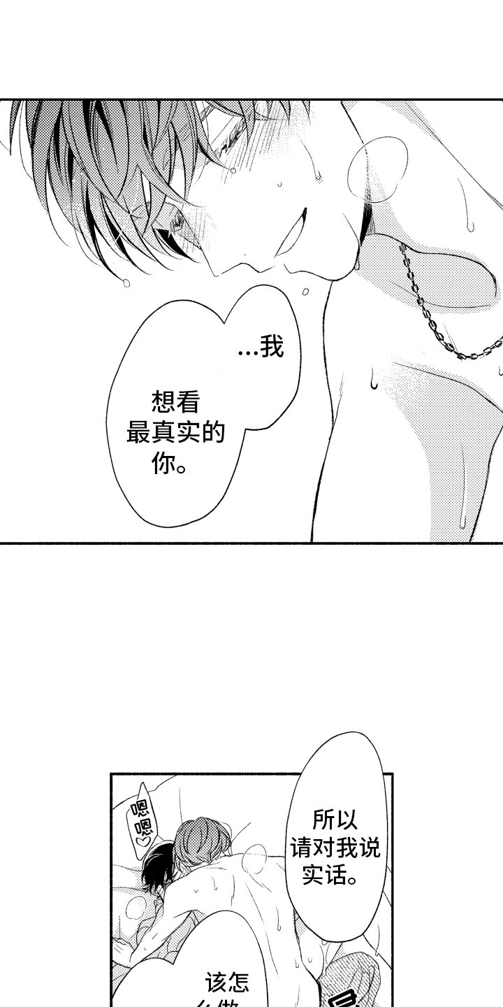第18章：正有此意9