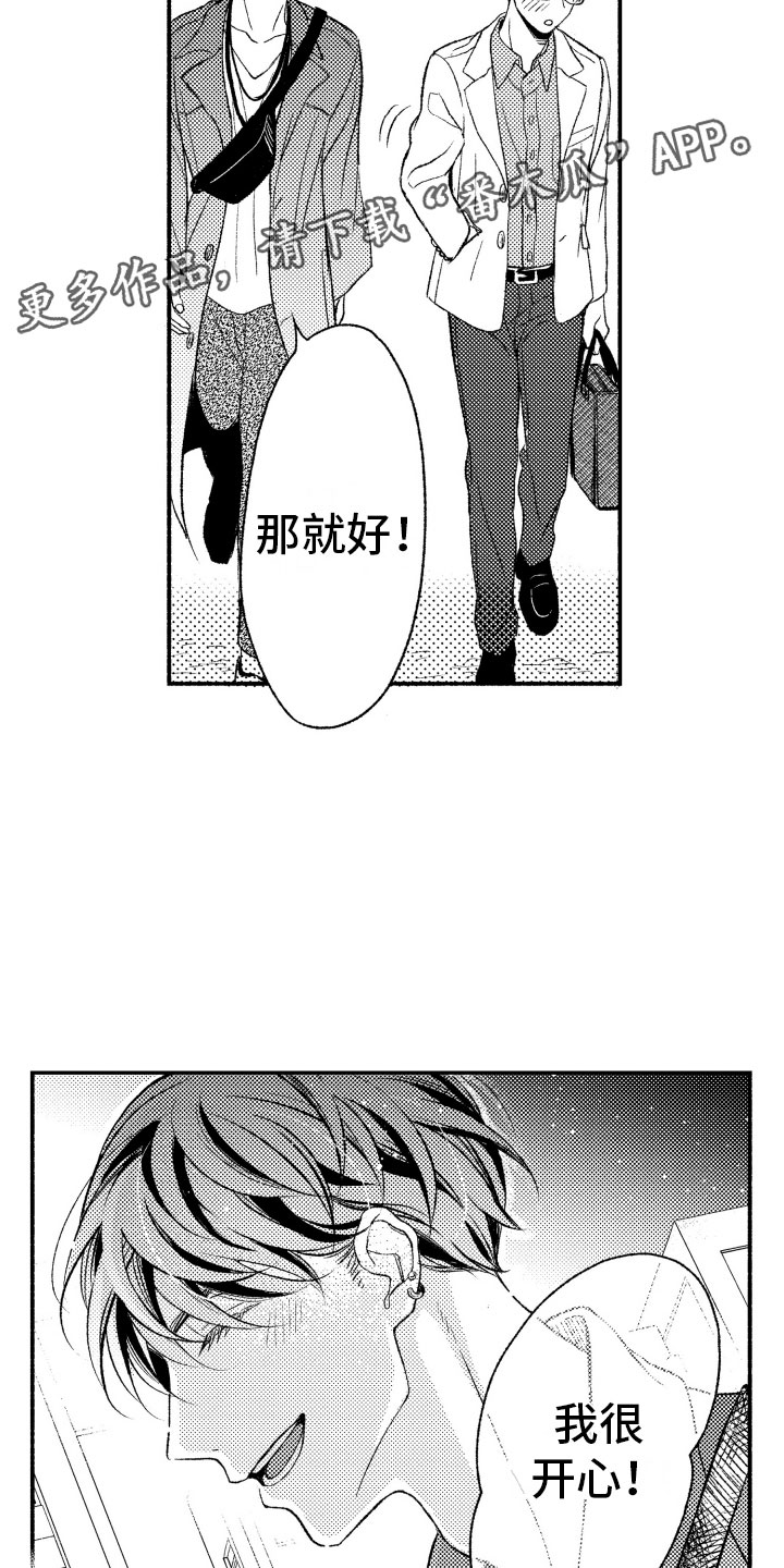 第4章：朋友9