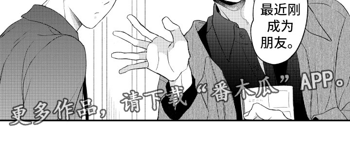 第4章：朋友22