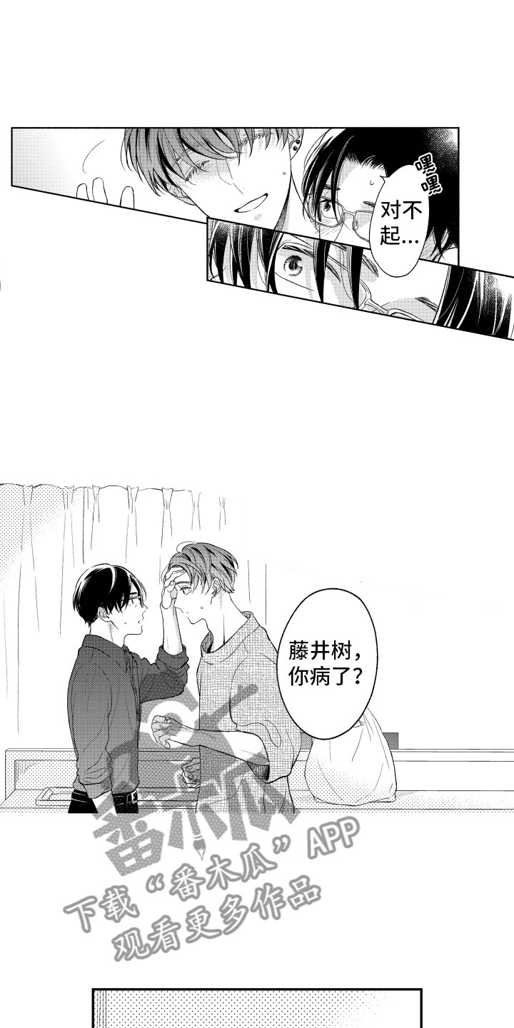 第19章：生病10