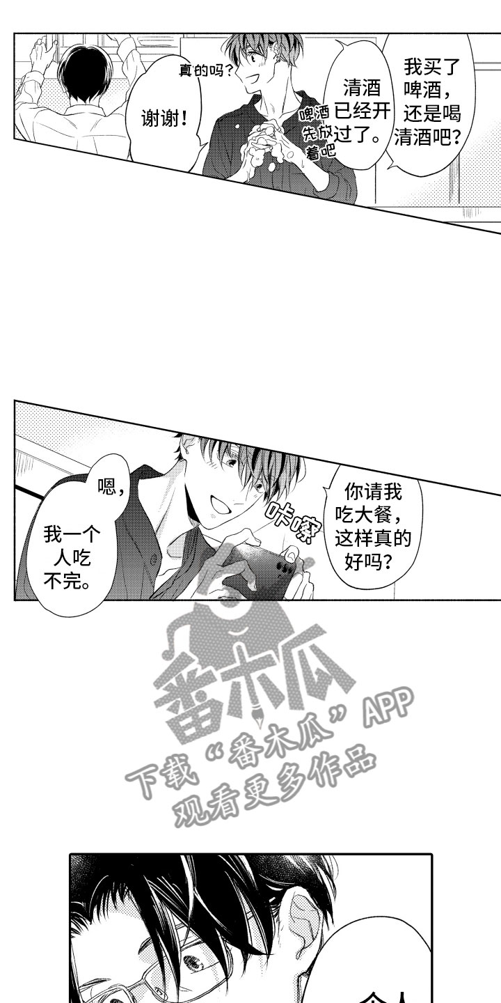 第10章：因为你17
