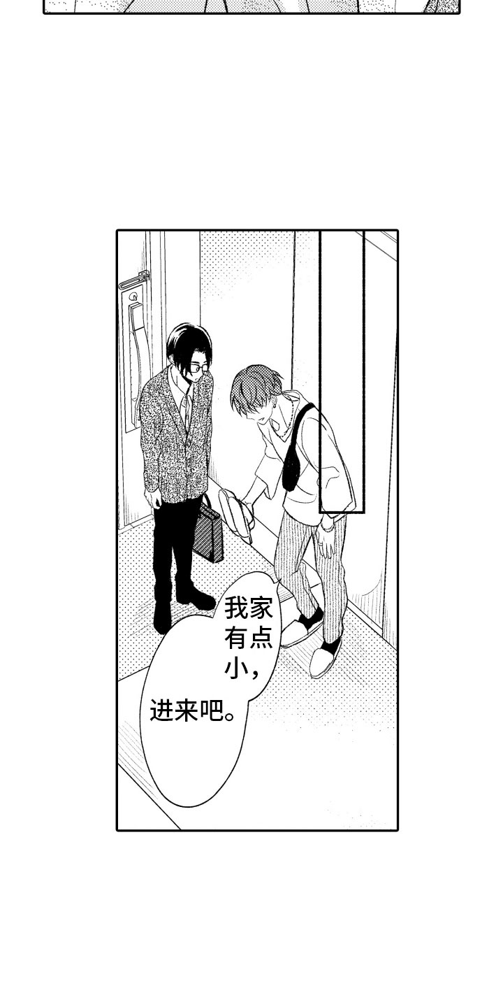第17章：不讨厌你4