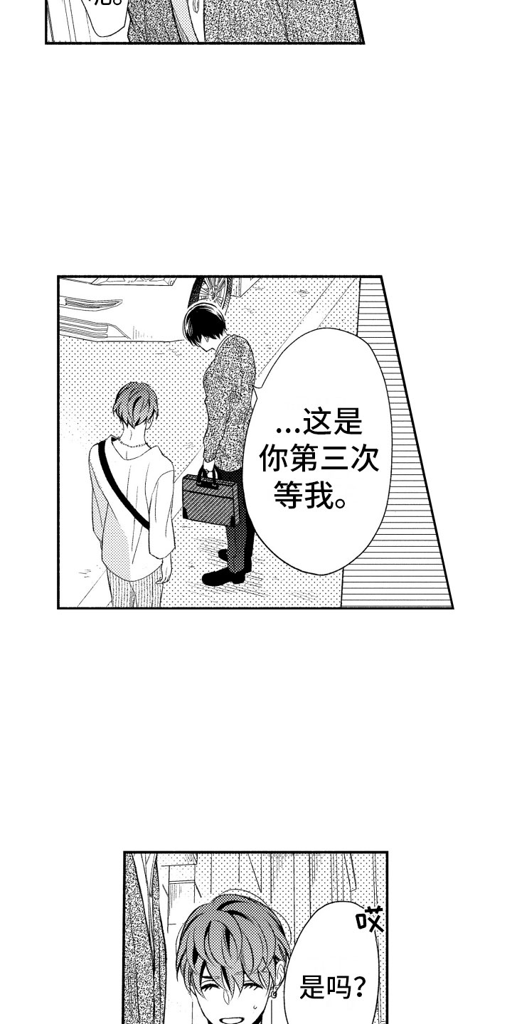 第15章：一如既往7