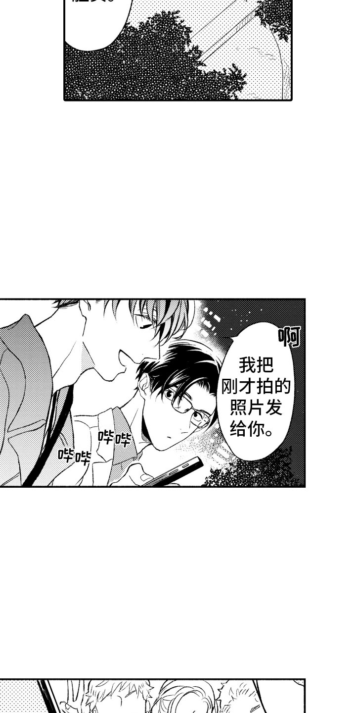 第4章：朋友5
