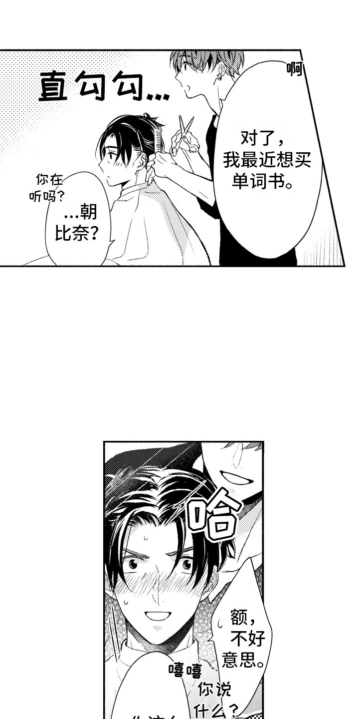 第12章：不该拥有15