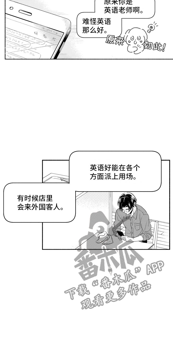 第5章：有趣的人17
