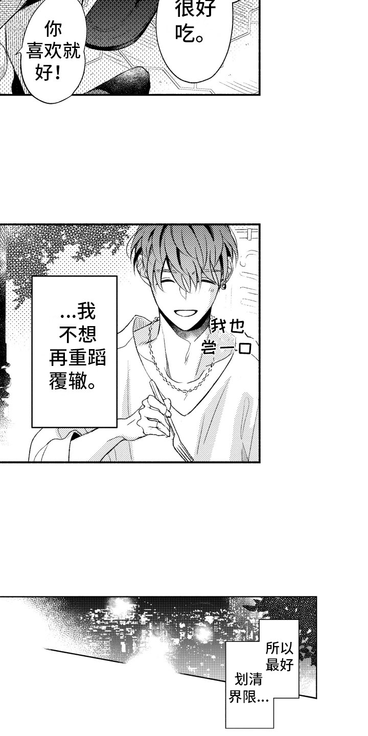第15章：一如既往16