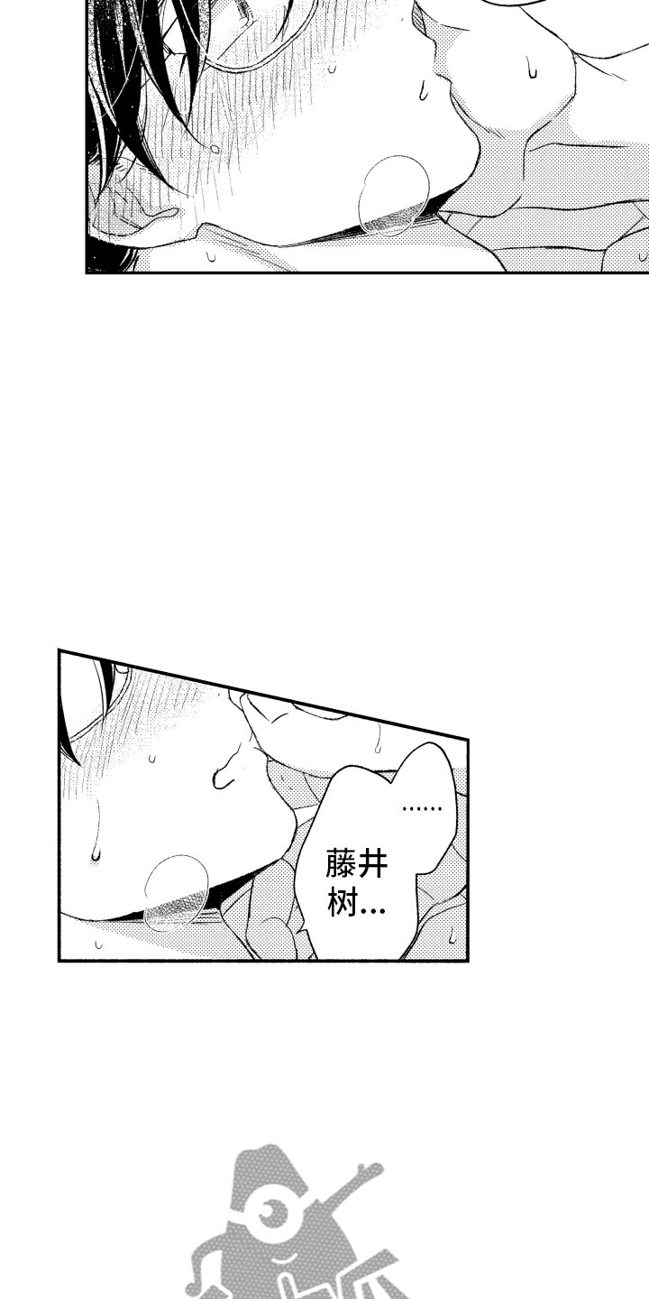 第18章：正有此意11