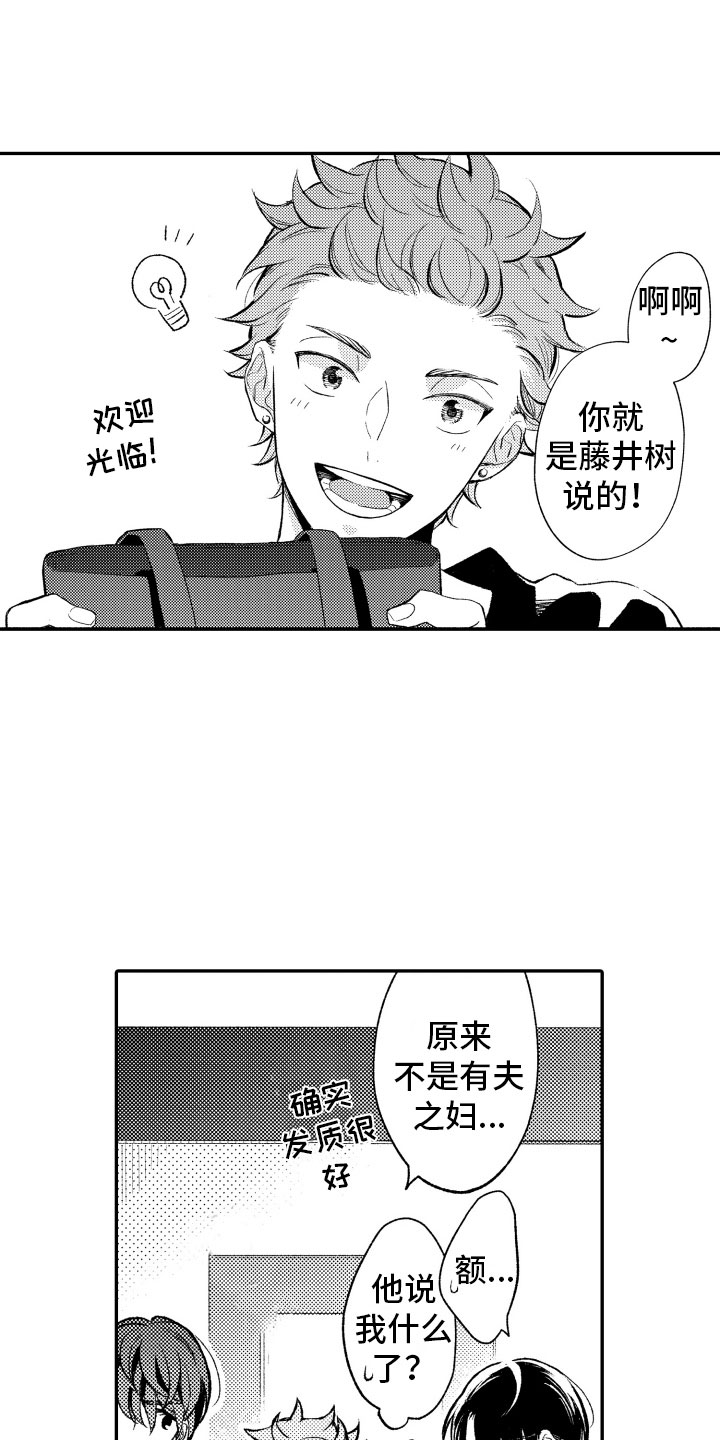 第12章：不该拥有11