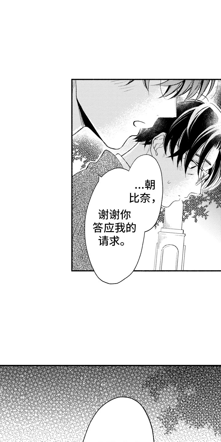 第16章：我也一样2