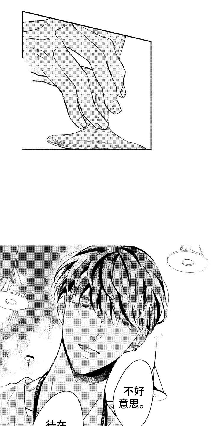 第3章：酒吧19