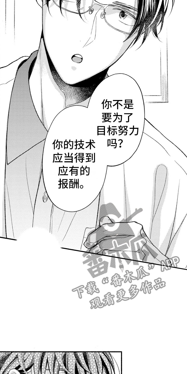 第10章：因为你1