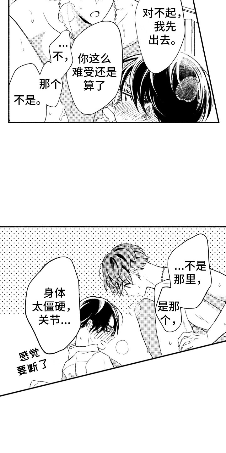 第18章：正有此意4