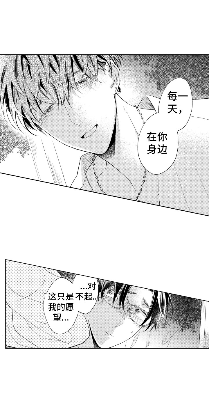 第16章：我也一样8