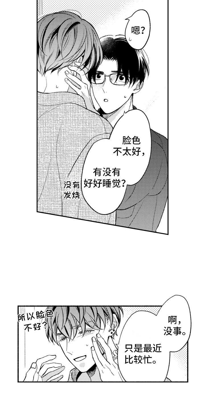 第19章：生病11