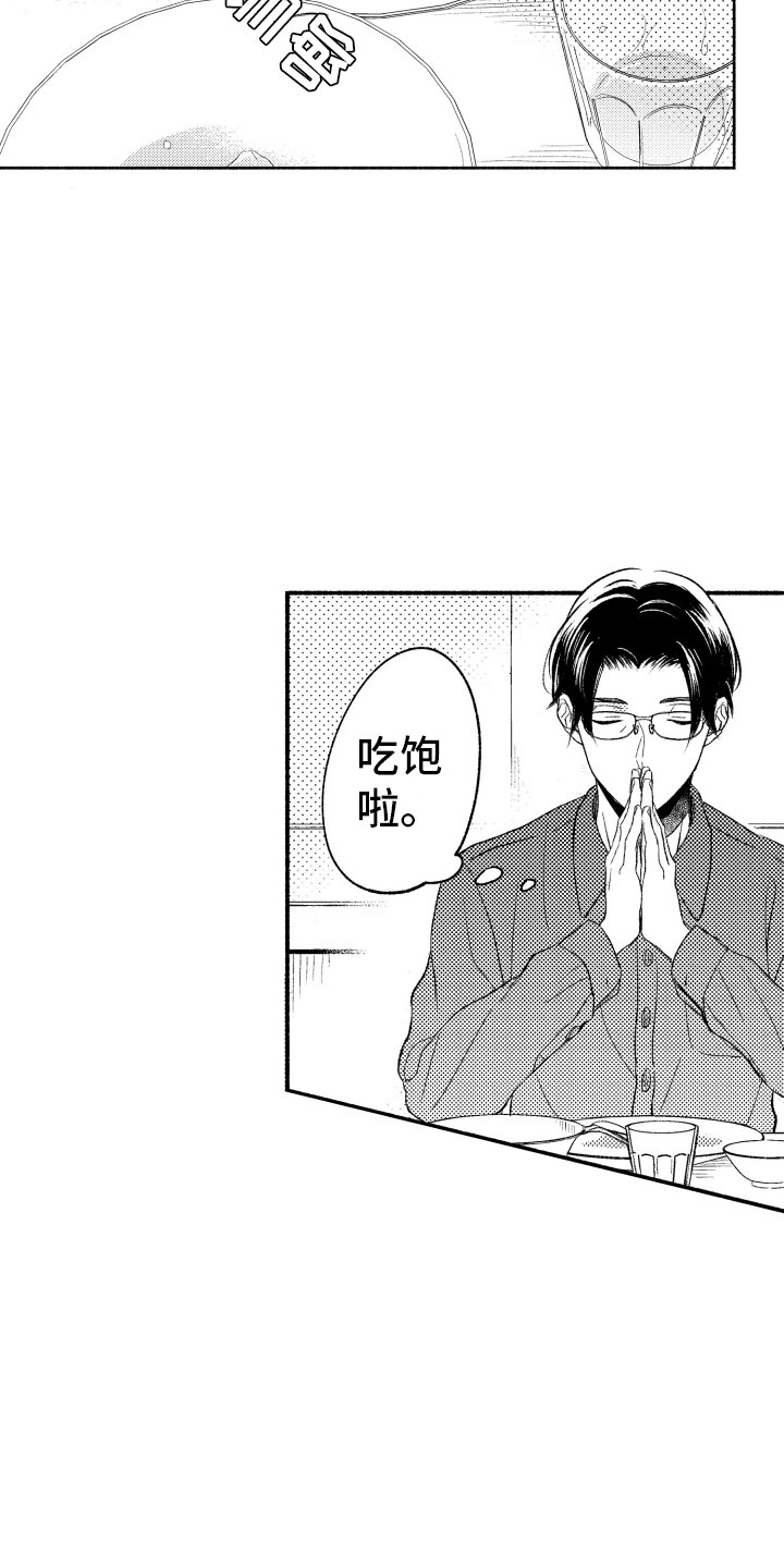 第5章：有趣的人14