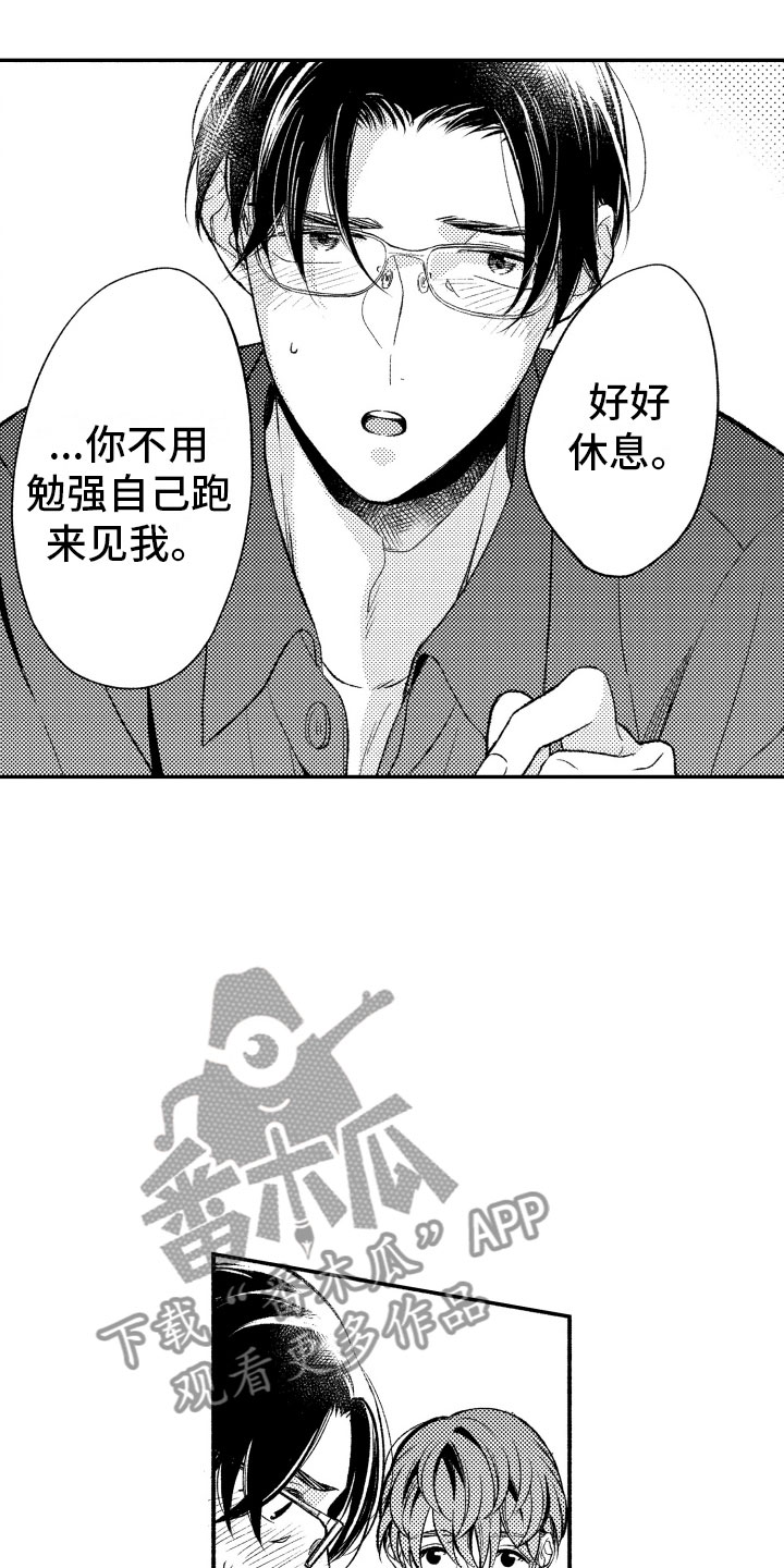 第19章：生病13