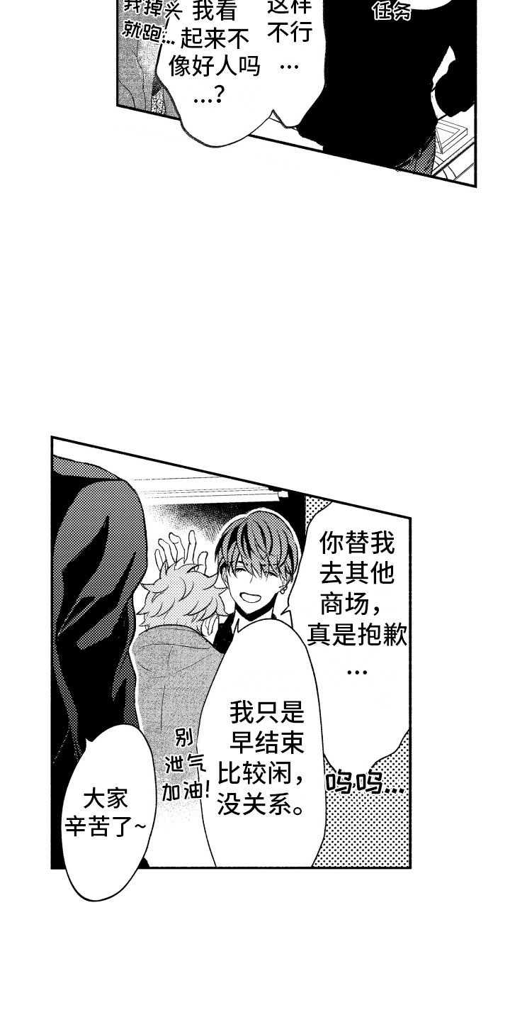 第5章：有趣的人7