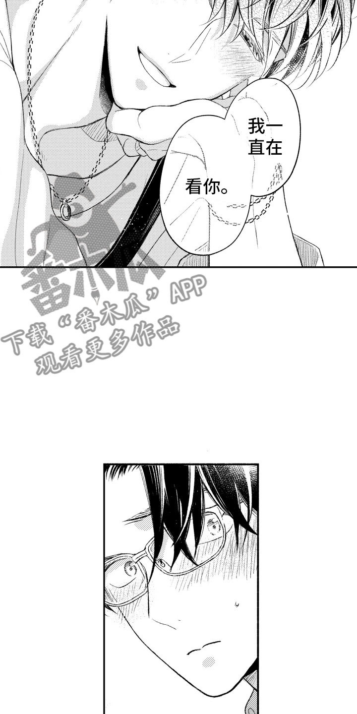 第13章：不想分开13