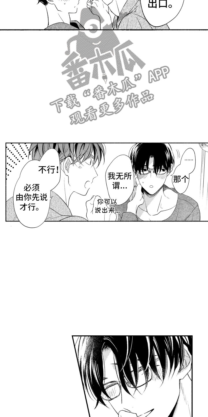 第19章：生病2